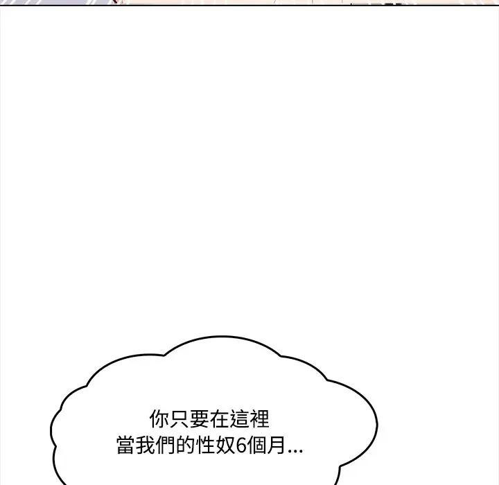 大学女生宿舍的秘密第2話