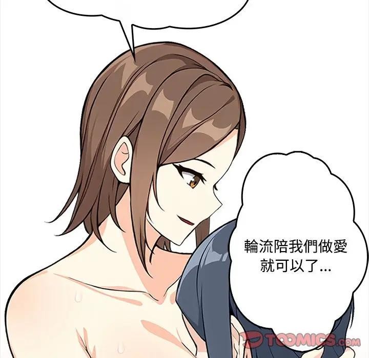 大学女生宿舍的秘密第2話