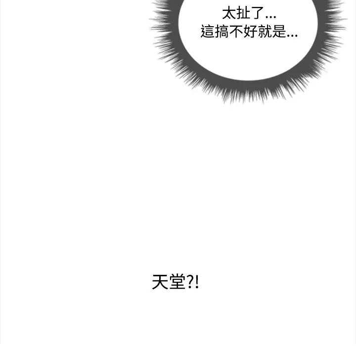 大学女生宿舍的秘密第2話