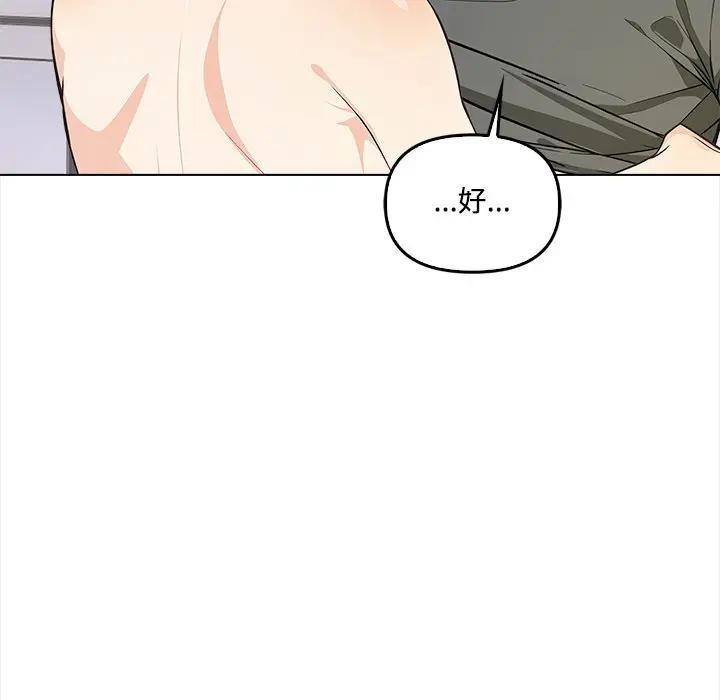 大学女生宿舍的秘密第2話