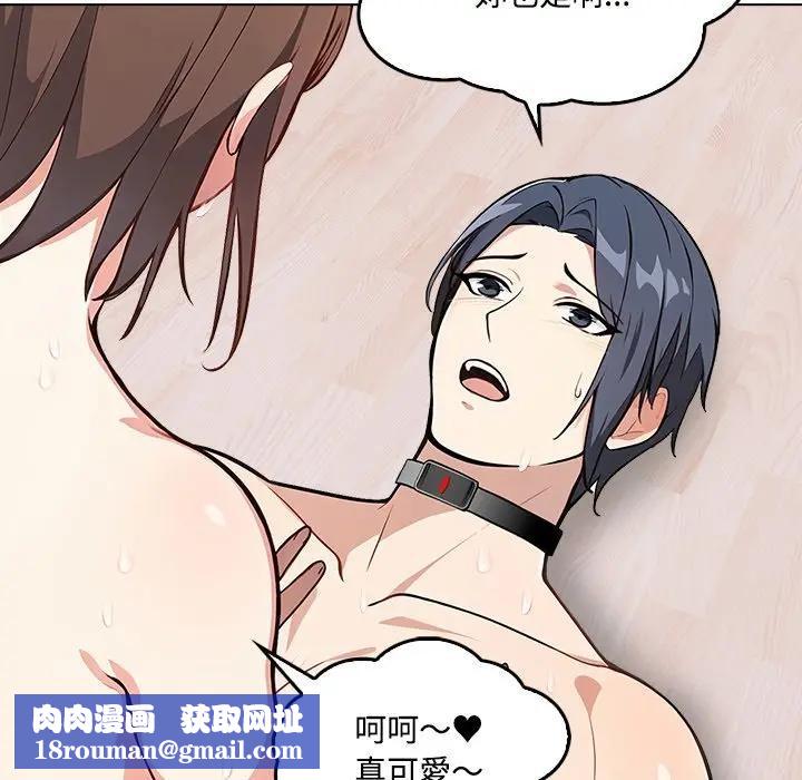 大学女生宿舍的秘密第2話