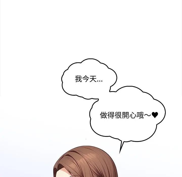 大学女生宿舍的秘密第2話