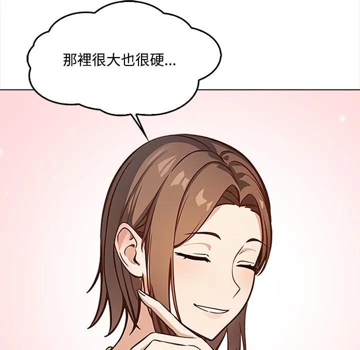 大学女生宿舍的秘密第2話