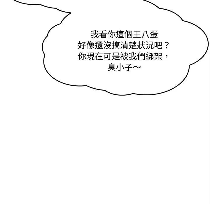 大学女生宿舍的秘密第2話