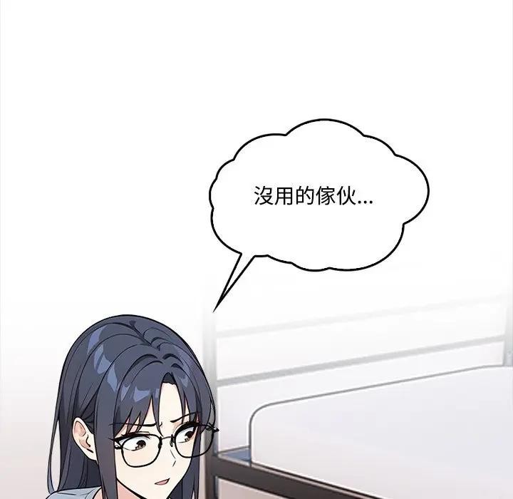 大学女生宿舍的秘密第2話