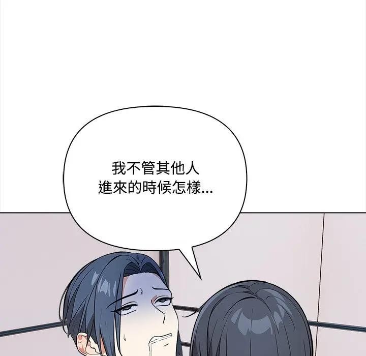 大学女生宿舍的秘密第2話