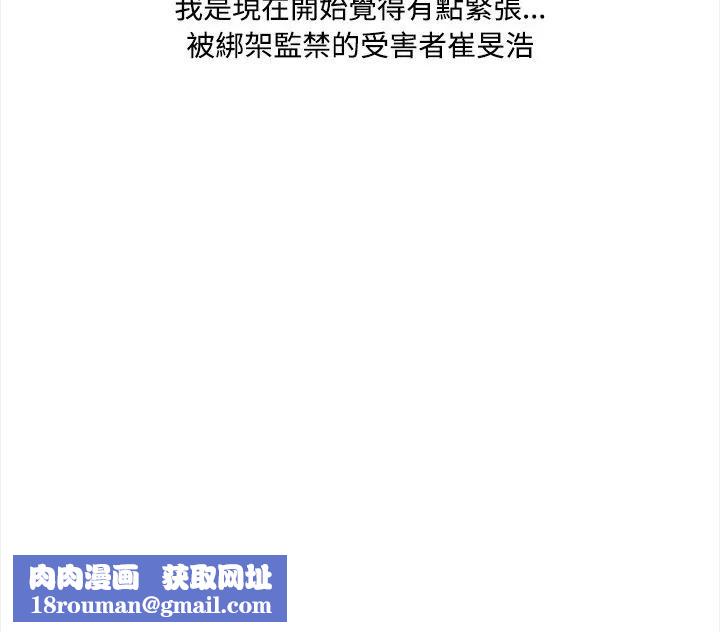 大学女生宿舍的秘密第2話