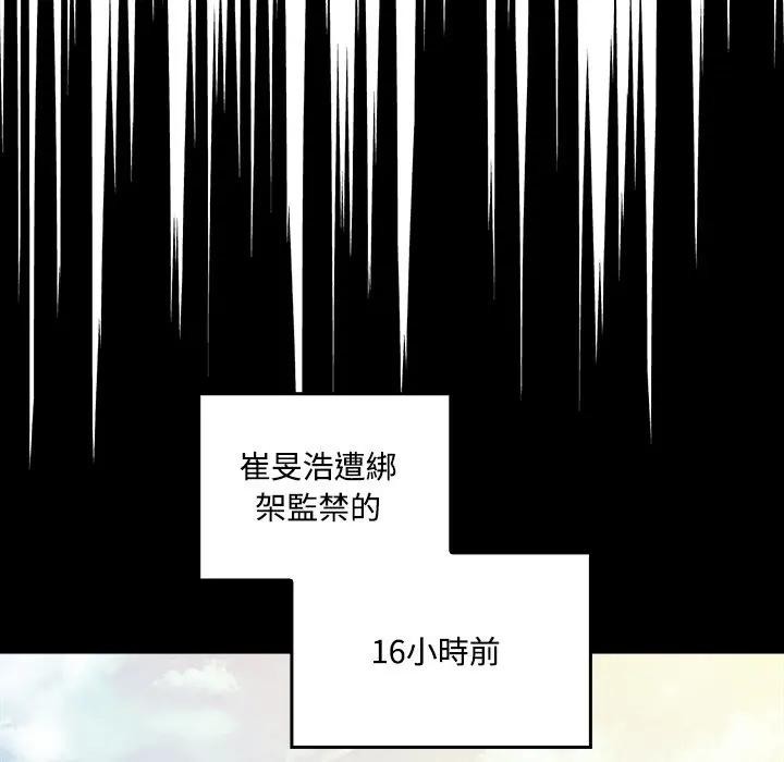 大学女生宿舍的秘密第3話