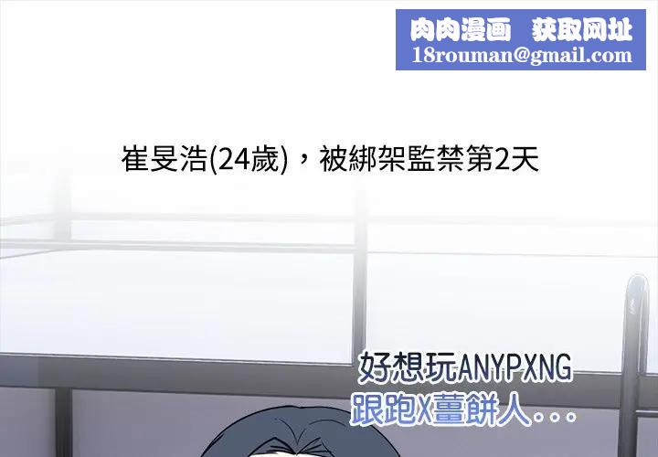 大学女生宿舍的秘密第3話