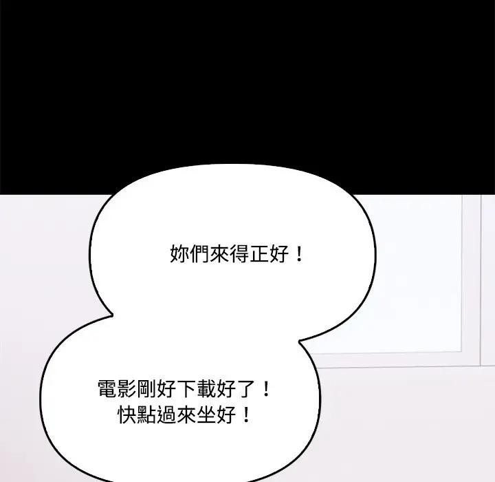 大学女生宿舍的秘密第3話