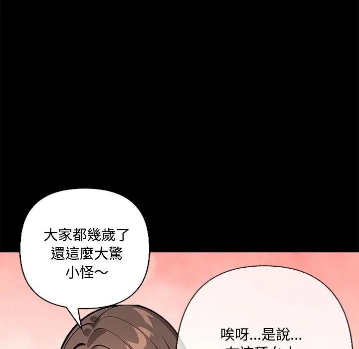 大学女生宿舍的秘密第3話