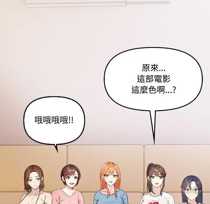 大学女生宿舍的秘密第3話