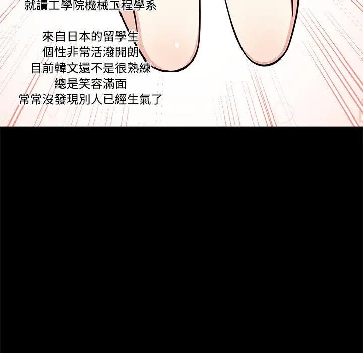 大学女生宿舍的秘密第3話