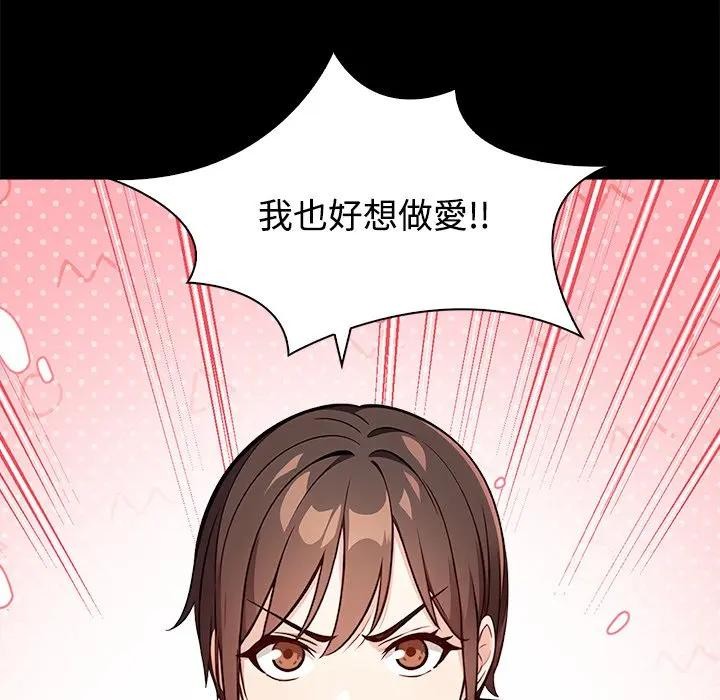 大学女生宿舍的秘密第3話