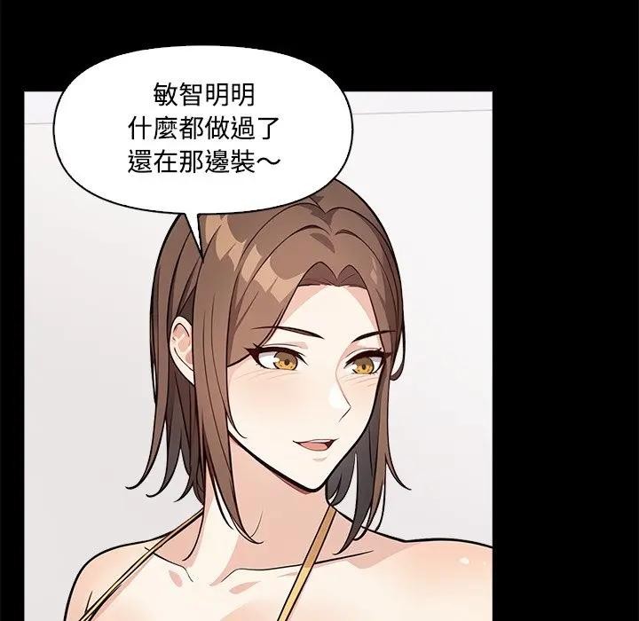 大学女生宿舍的秘密第3話