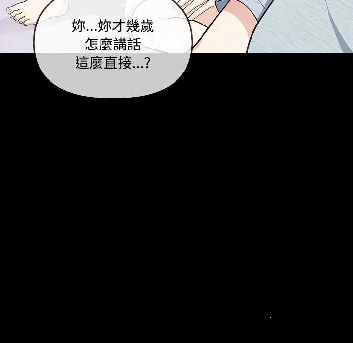 大学女生宿舍的秘密第3話