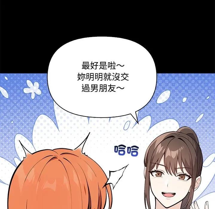 大学女生宿舍的秘密第3話