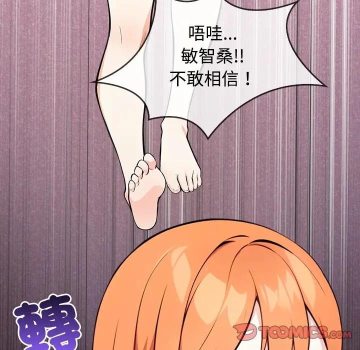 大学女生宿舍的秘密第3話