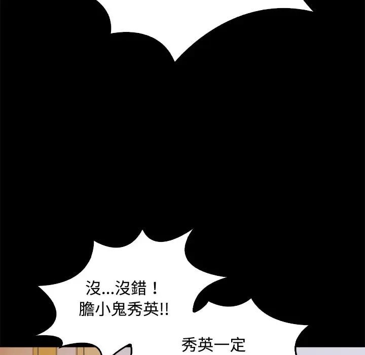 大学女生宿舍的秘密第3話