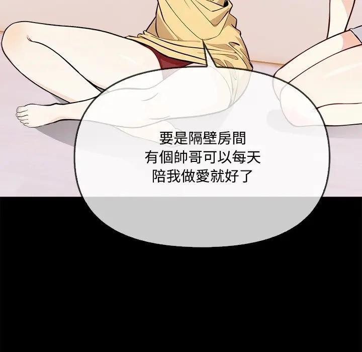 大学女生宿舍的秘密第3話