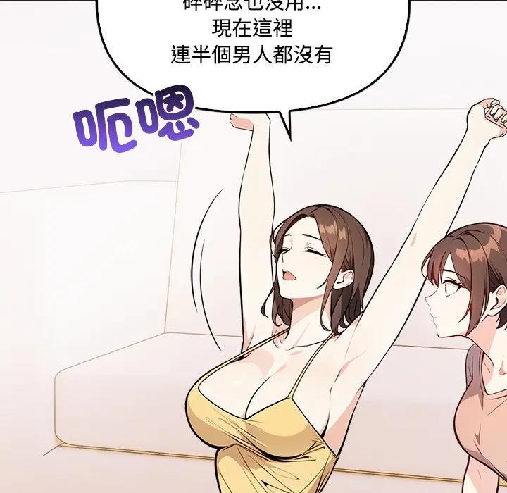 大学女生宿舍的秘密第3話