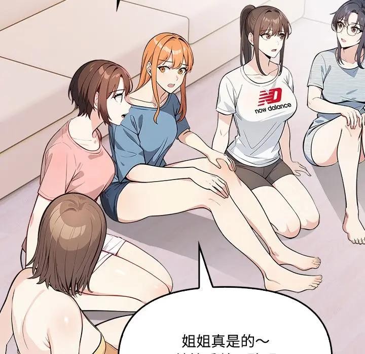 大学女生宿舍的秘密第3話