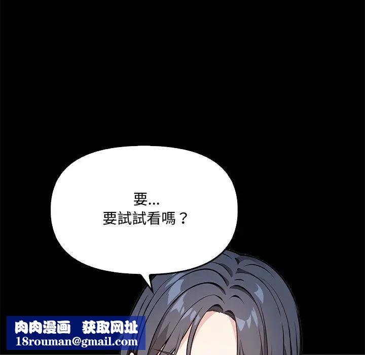 大学女生宿舍的秘密第3話