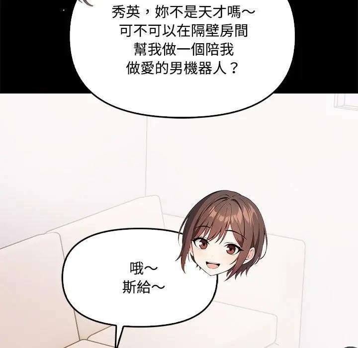 大学女生宿舍的秘密第3話