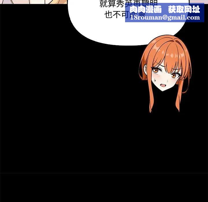 大学女生宿舍的秘密第3話