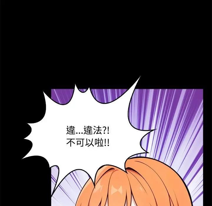 大学女生宿舍的秘密第3話