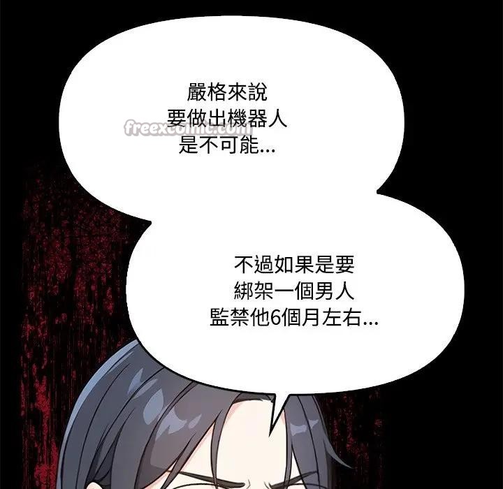 大学女生宿舍的秘密第3話