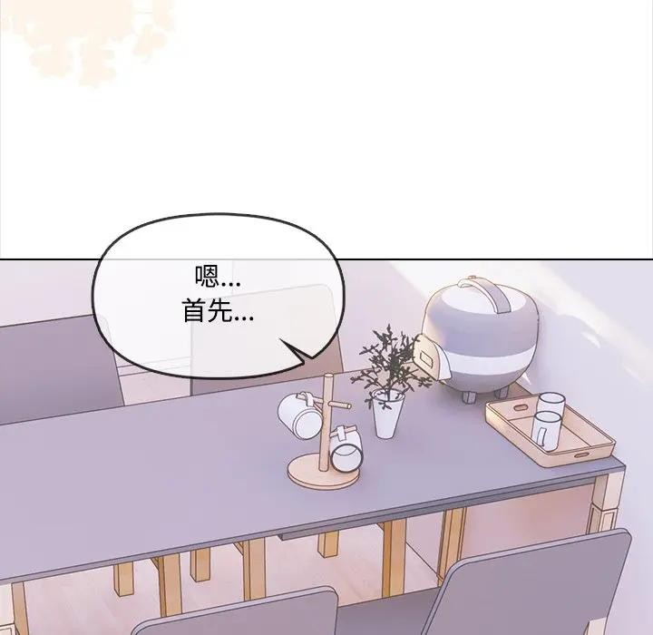 大学女生宿舍的秘密第3話