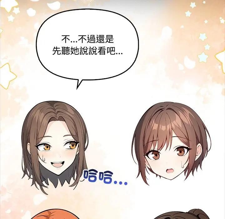 大学女生宿舍的秘密第3話