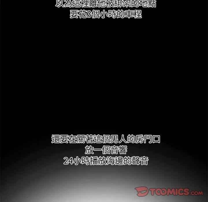 大学女生宿舍的秘密第3話