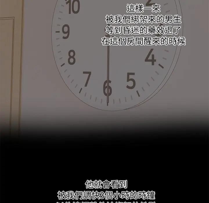 大学女生宿舍的秘密第3話