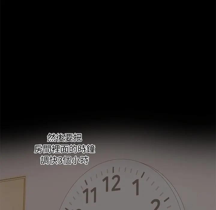 大学女生宿舍的秘密第3話