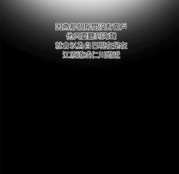 大学女生宿舍的秘密第3話