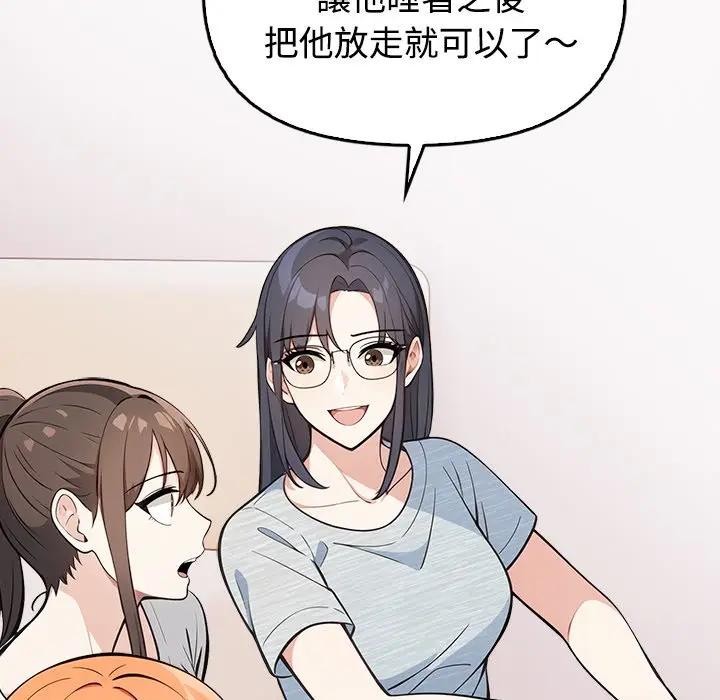 大学女生宿舍的秘密第3話