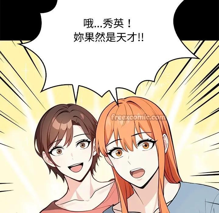 大学女生宿舍的秘密第3話