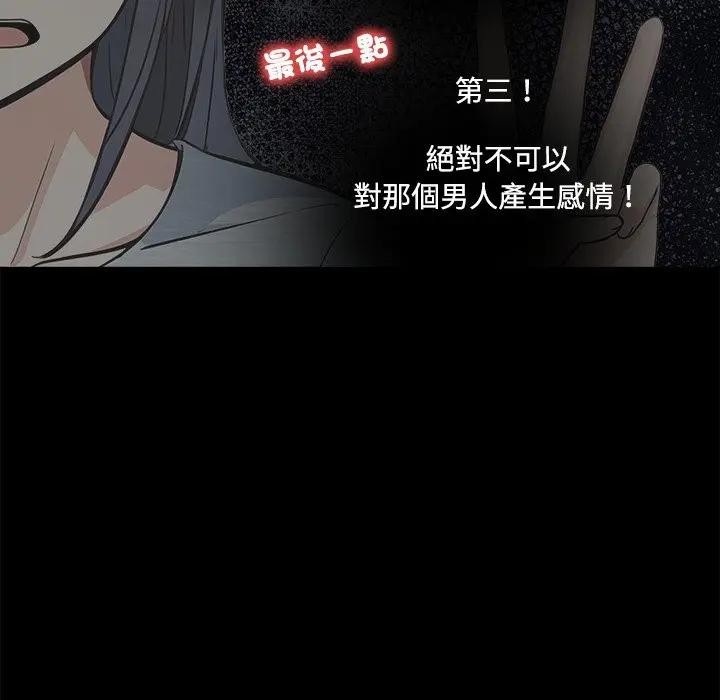 大学女生宿舍的秘密第3話