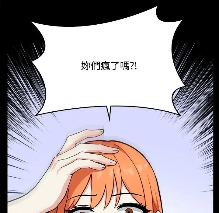 大学女生宿舍的秘密第3話