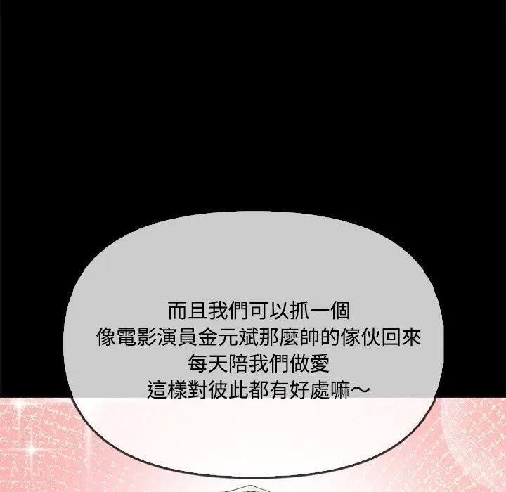 大学女生宿舍的秘密第3話