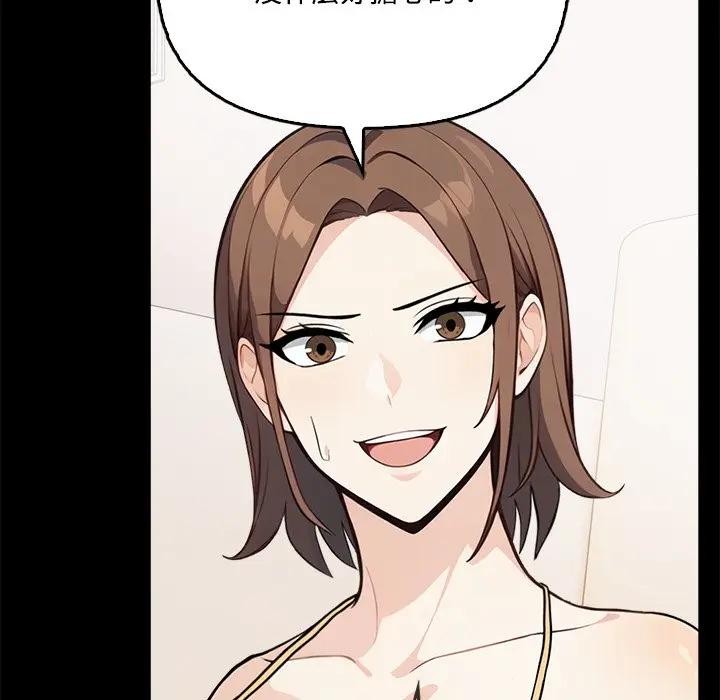 大学女生宿舍的秘密第3話