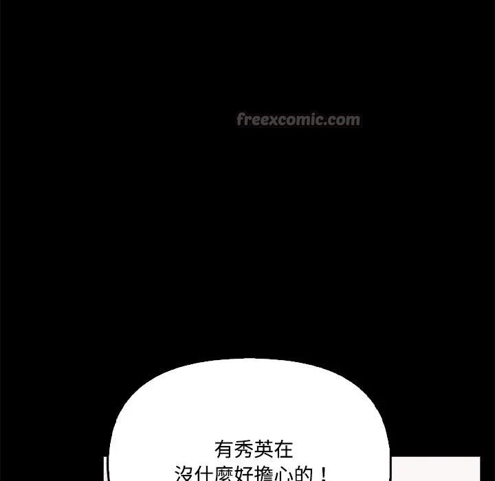 大学女生宿舍的秘密第3話