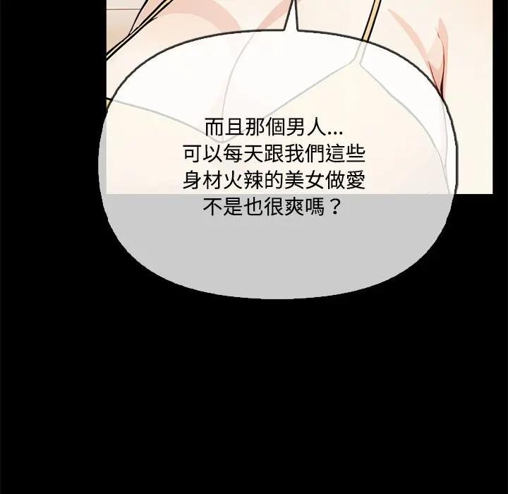 大学女生宿舍的秘密第3話