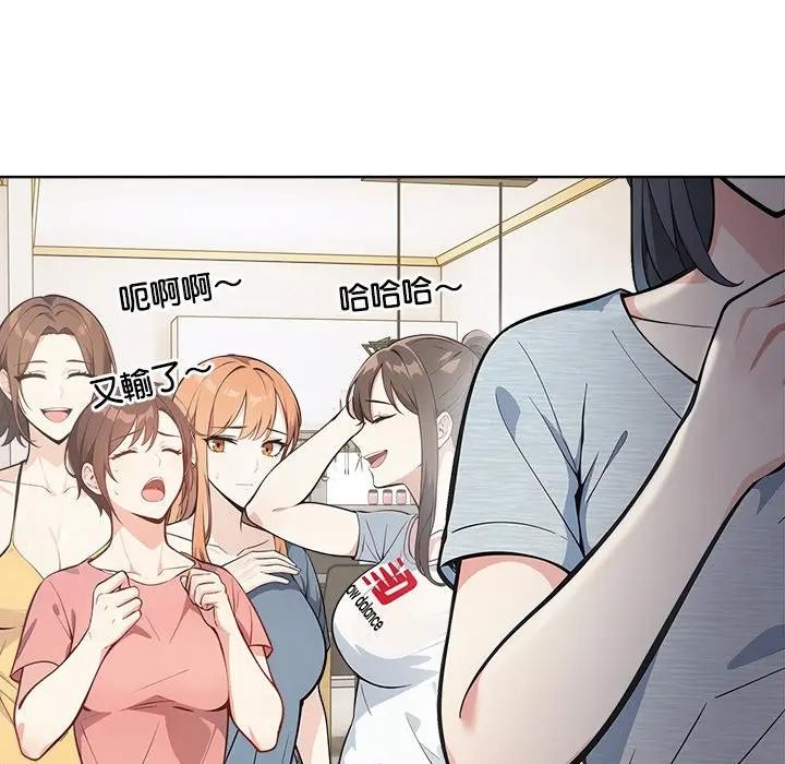 大学女生宿舍的秘密第4話