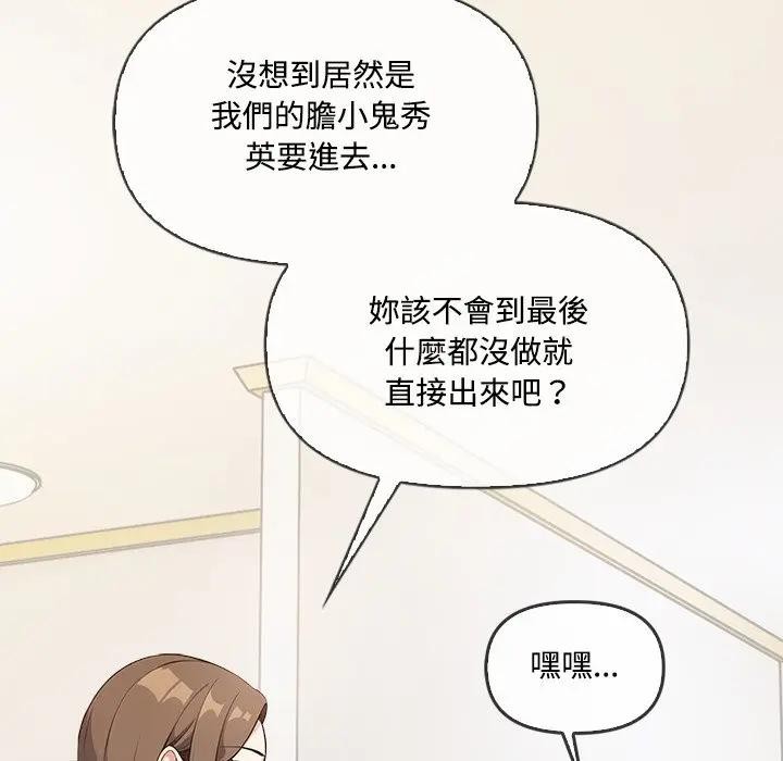 大学女生宿舍的秘密第4話