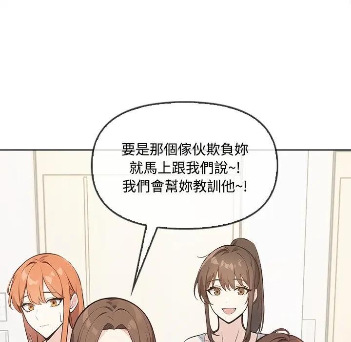 大学女生宿舍的秘密第4話