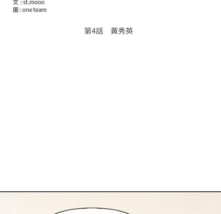 大学女生宿舍的秘密第4話