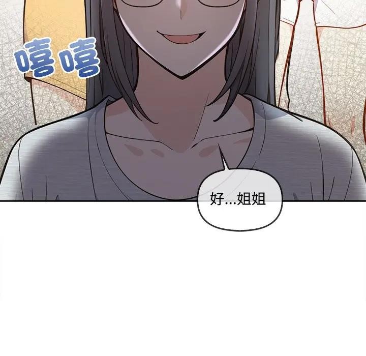 大学女生宿舍的秘密第4話